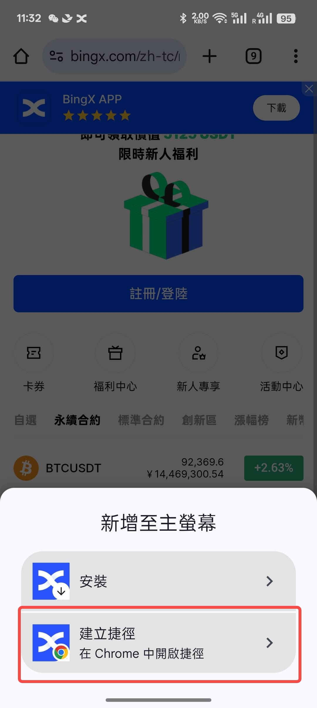 Android-pwa-44.jpeg