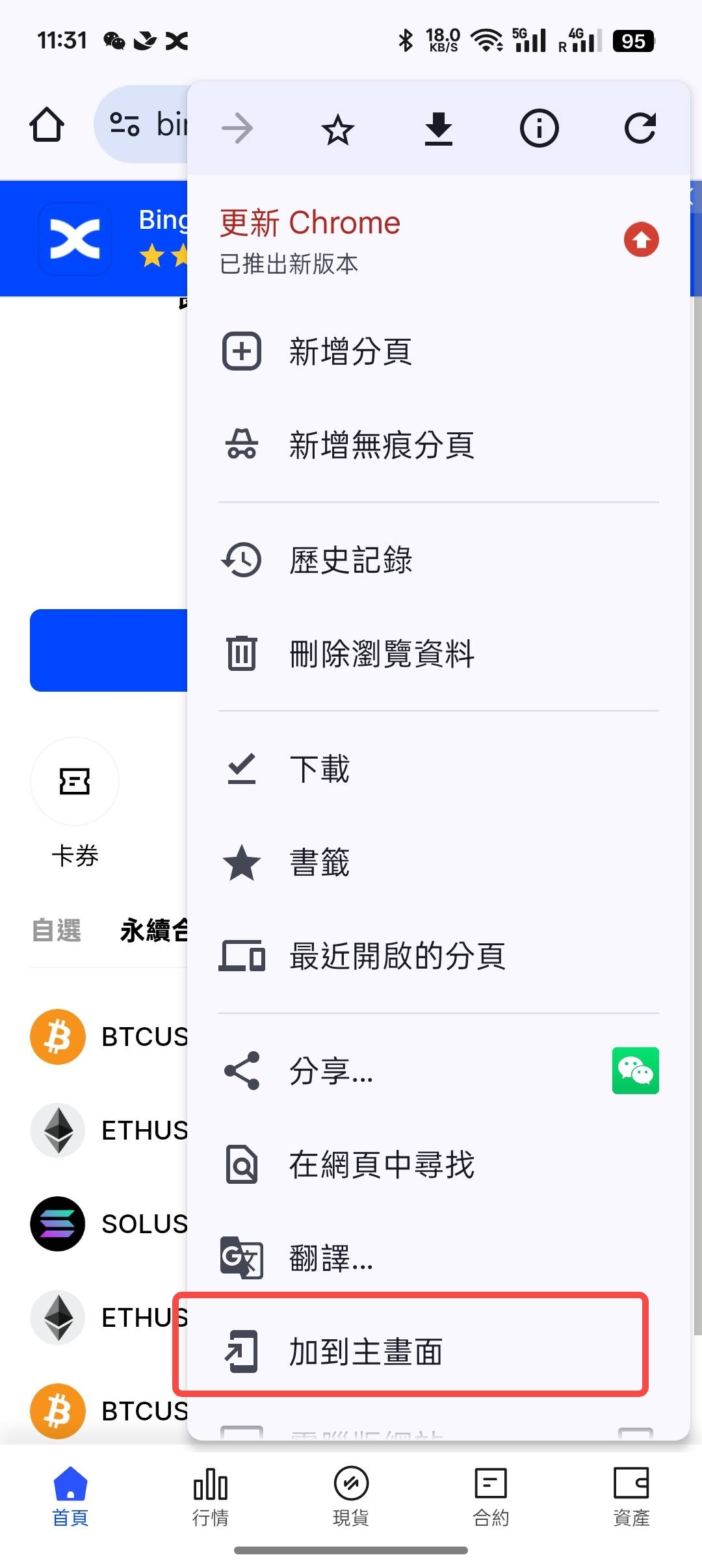 Android-pwa-33.jpeg