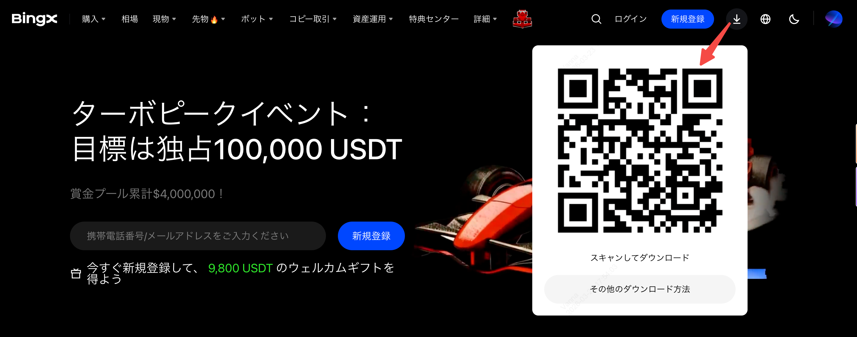 download app1.png