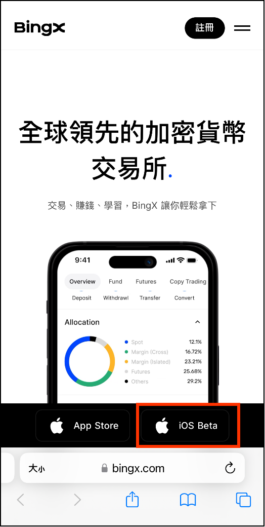 iOS download tw1.png