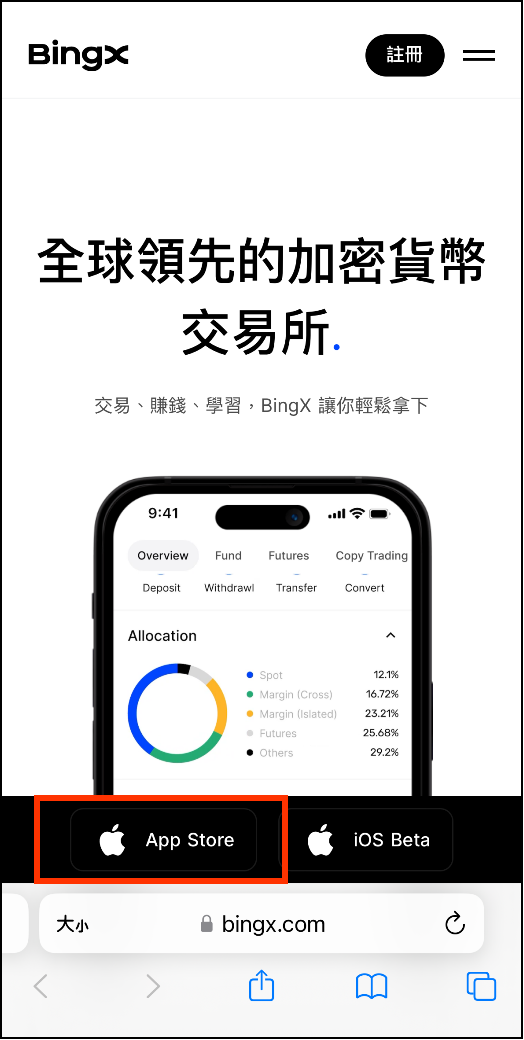 iOS download tw1.png