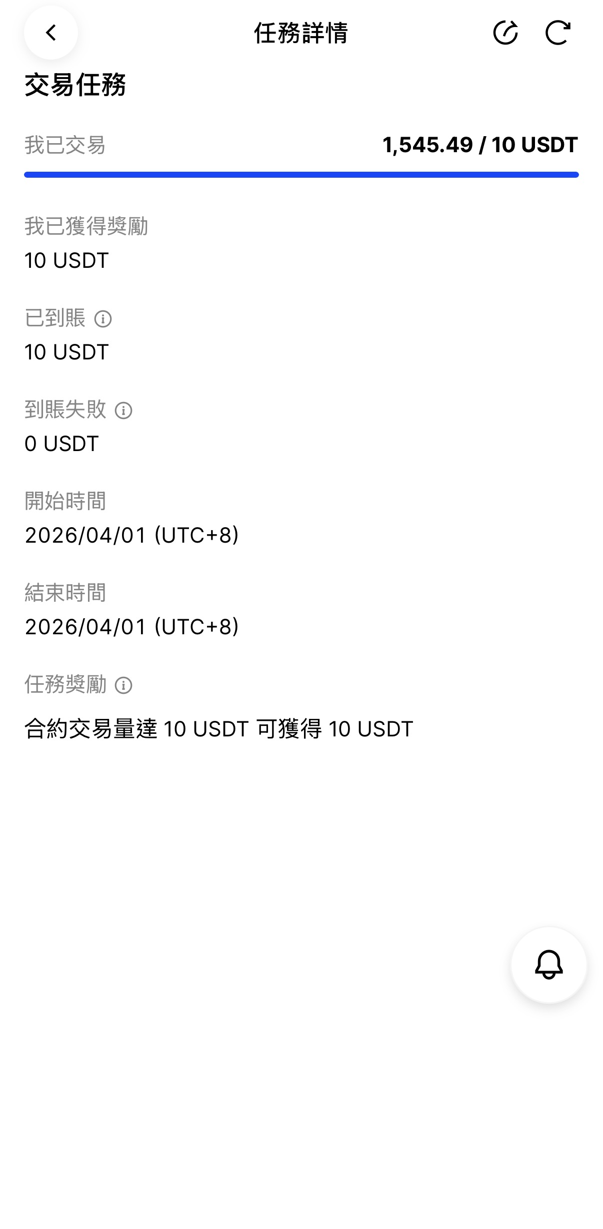 中文-被邀请人2_任务中心.jpeg