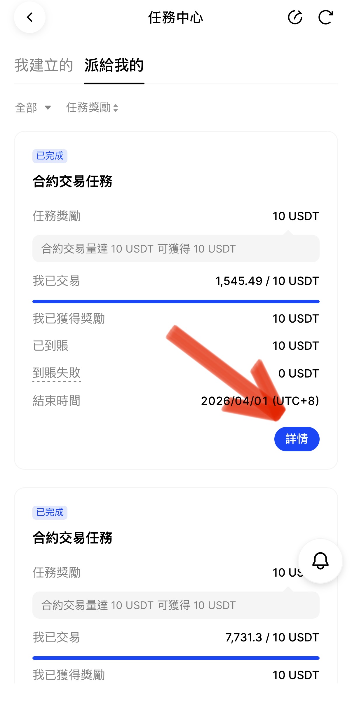 中文-被邀请人1_任务中心.jpeg