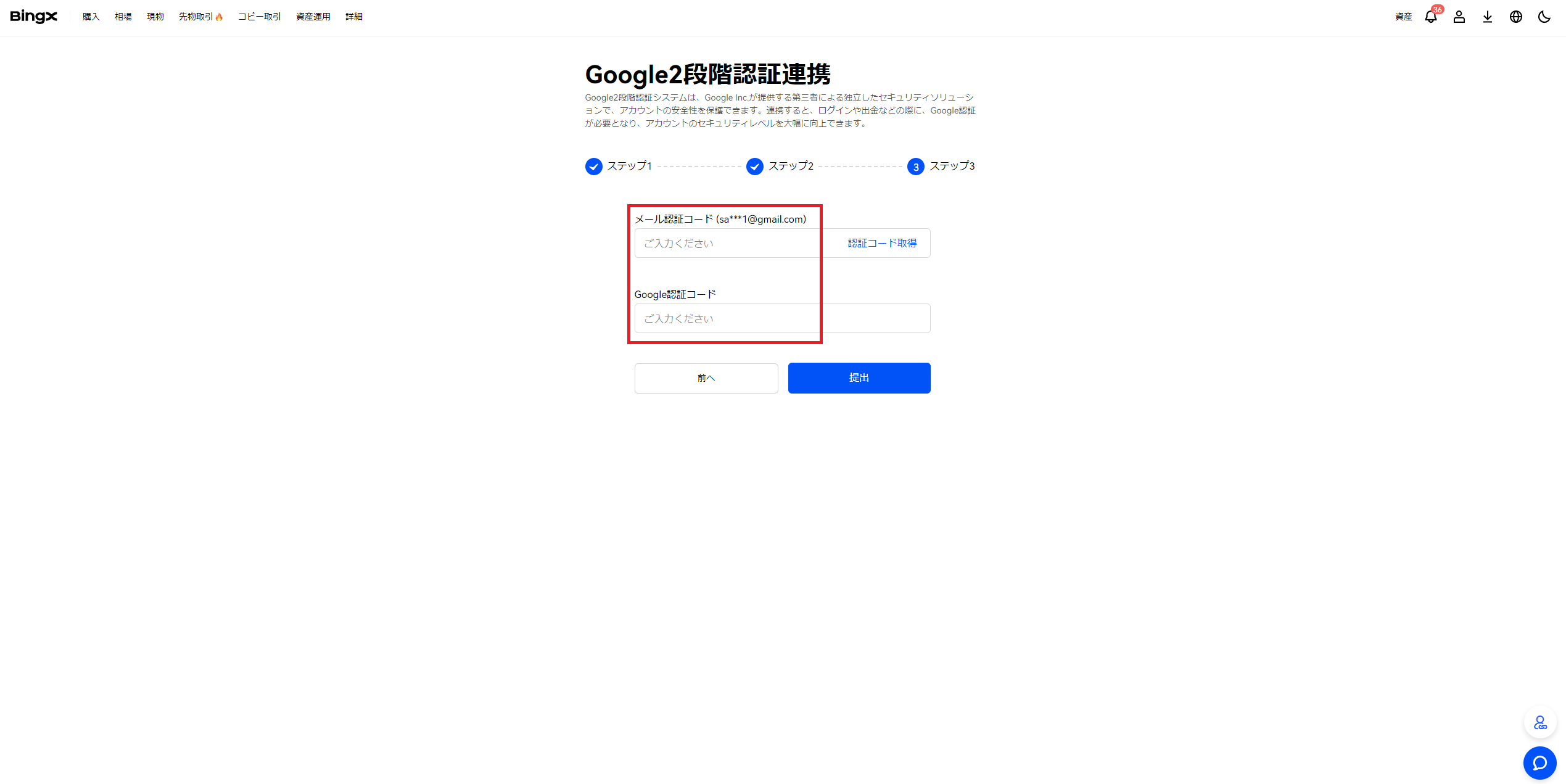 EN验证6.png