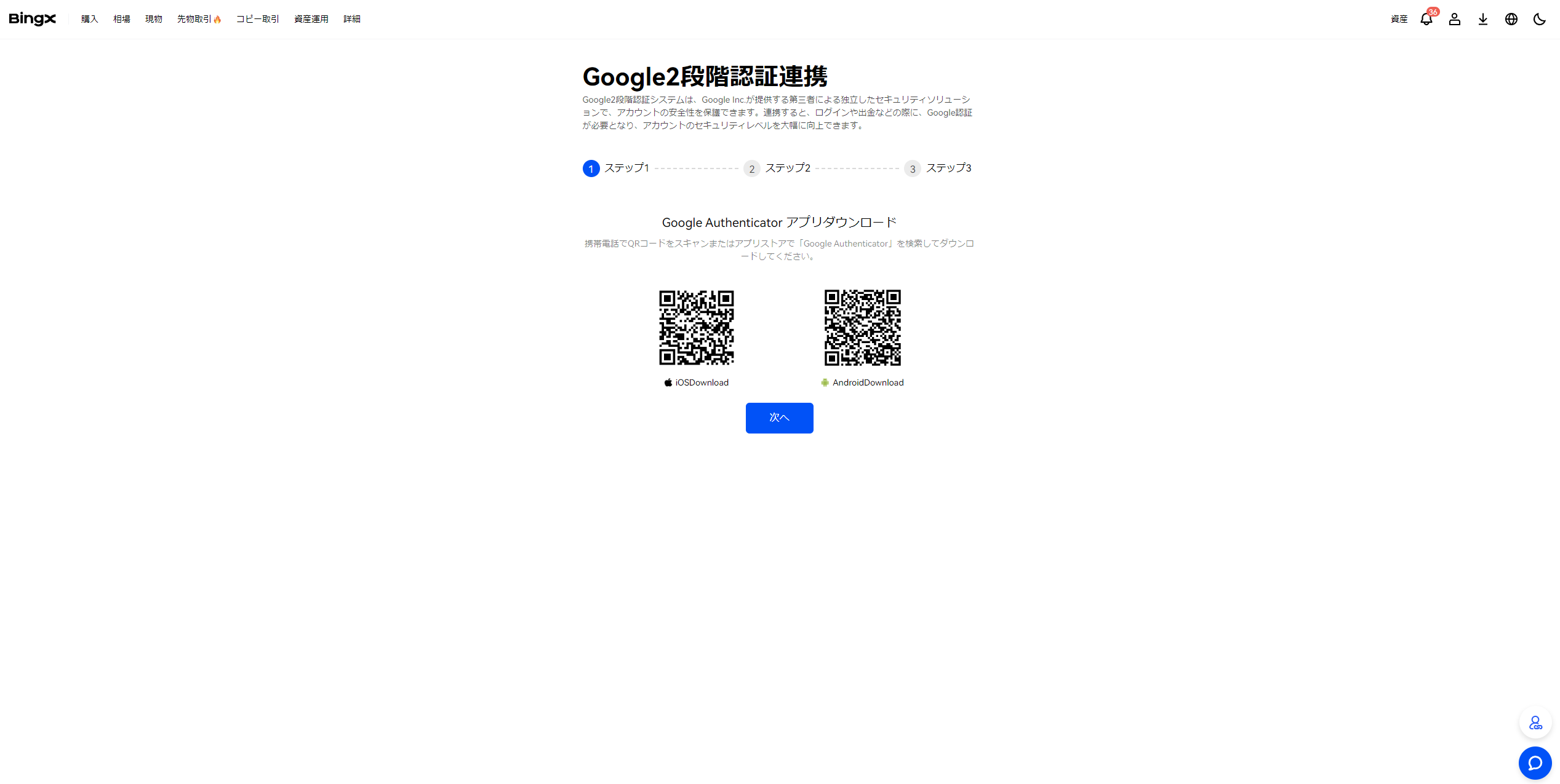 EN验证3.png