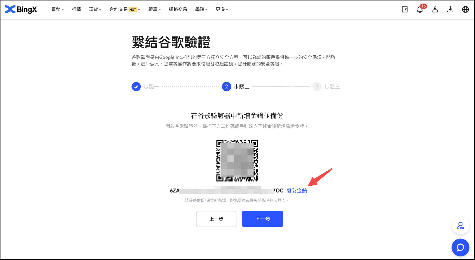 EN验证5.png