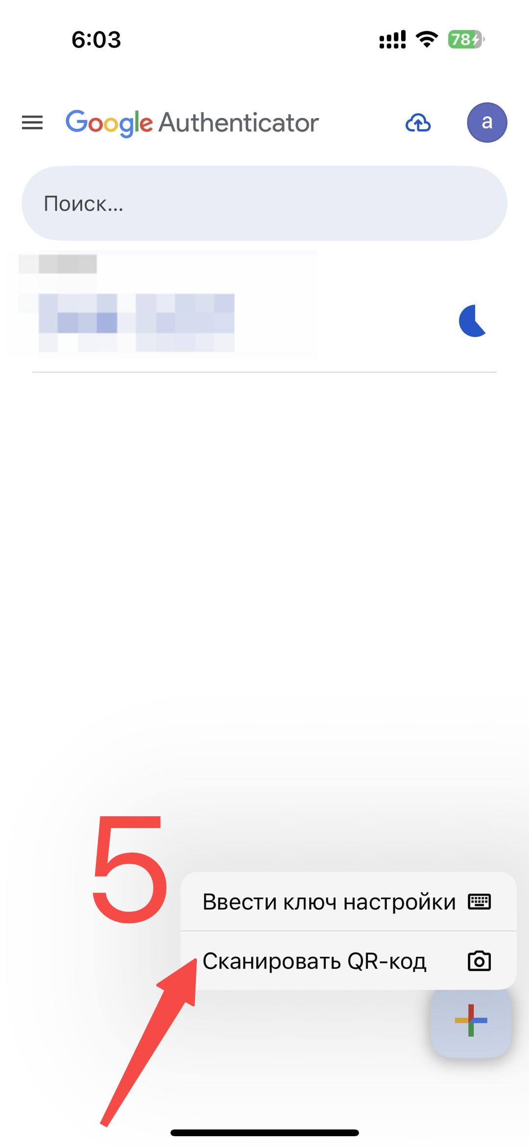 2fa-2.jpeg