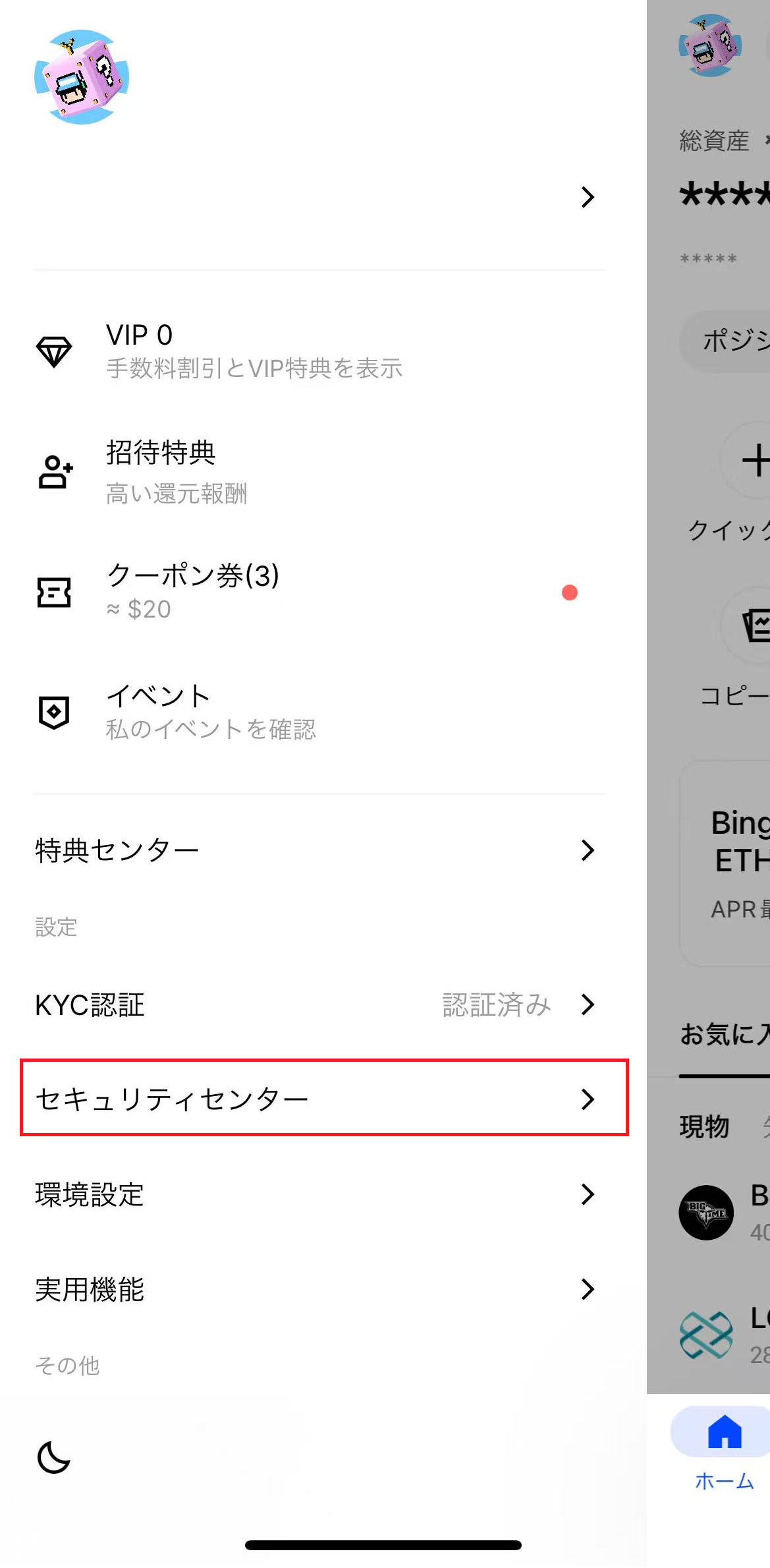 en验证app1.png