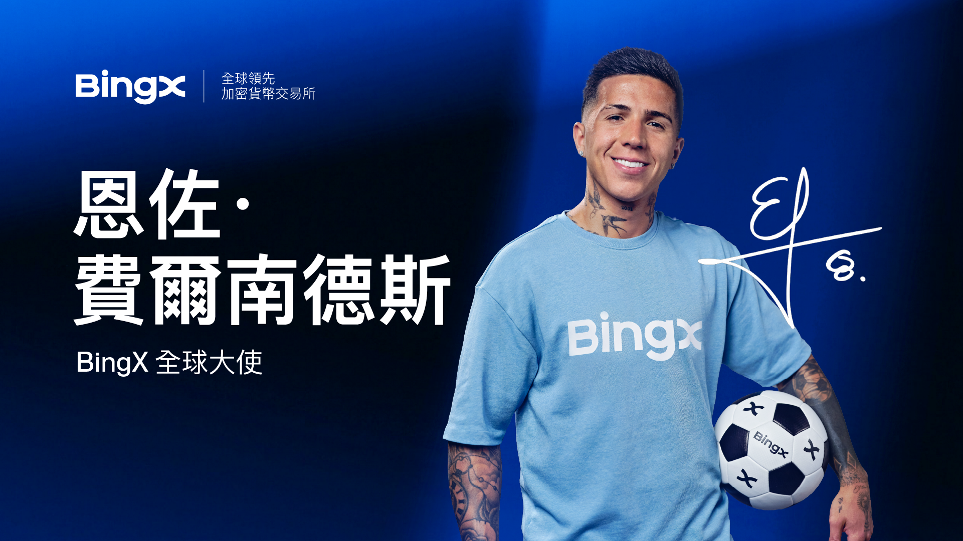 Enzo Fernandez_1920x1080_ZH.png