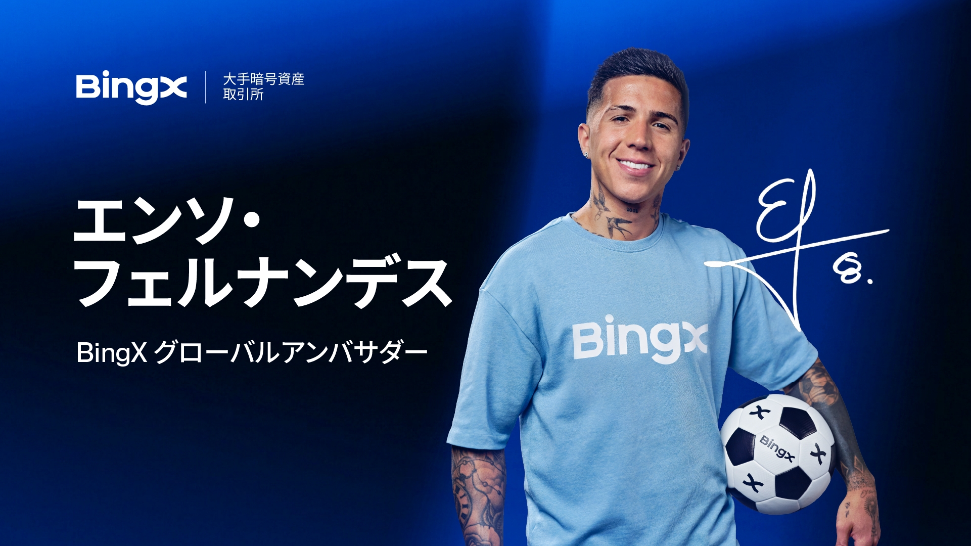 Enzo Fernandez_1920x1080_JP.jpeg