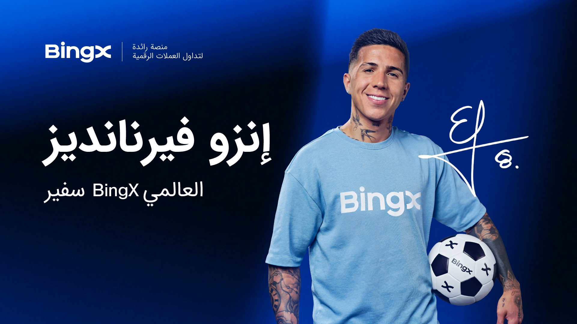 Enzo Fernandez_1920x1080_AR.png