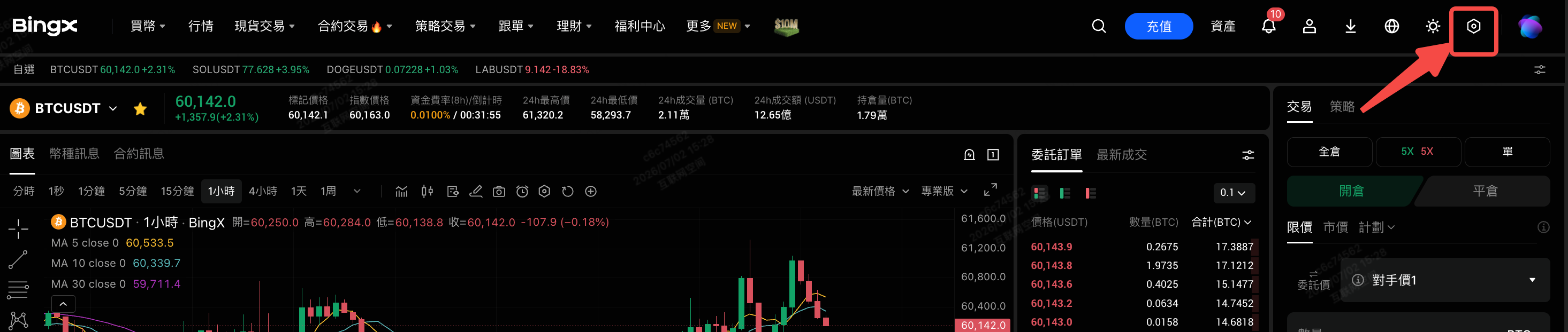 web-设置-tw.png