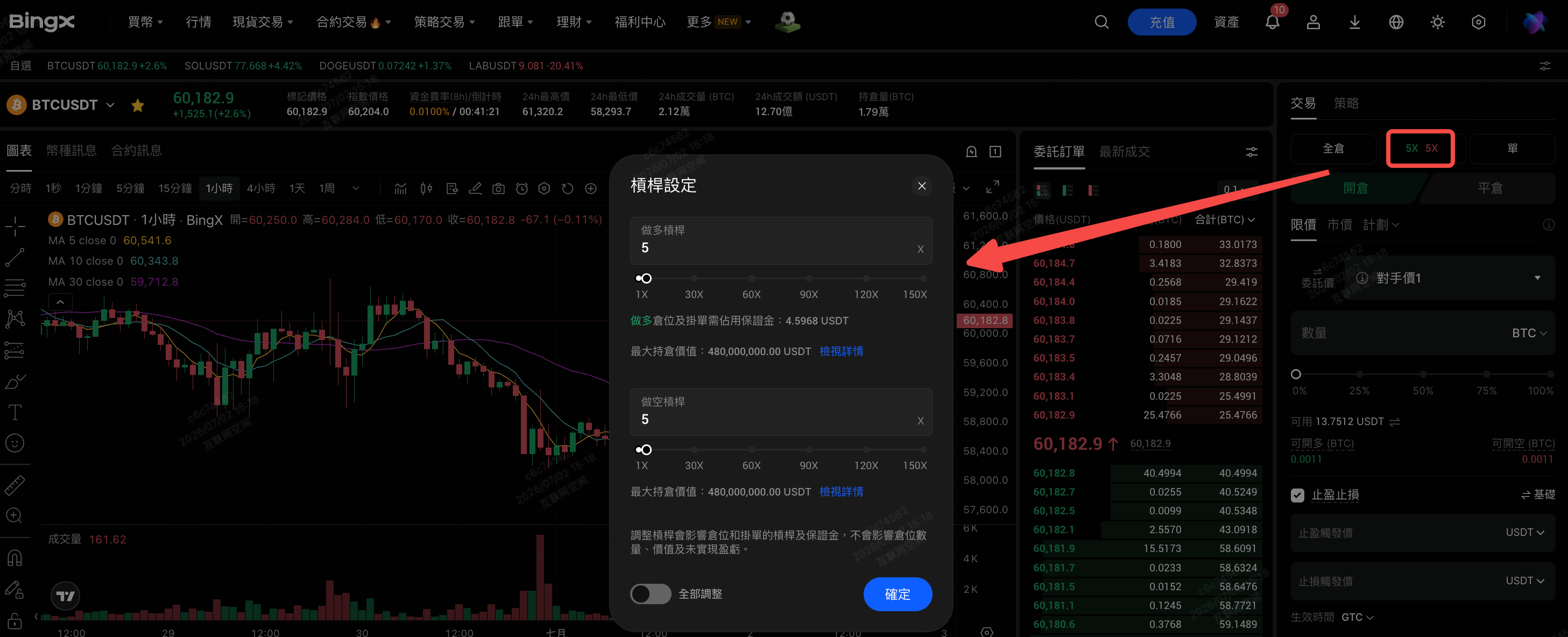 web-调整杠杆-tw.png