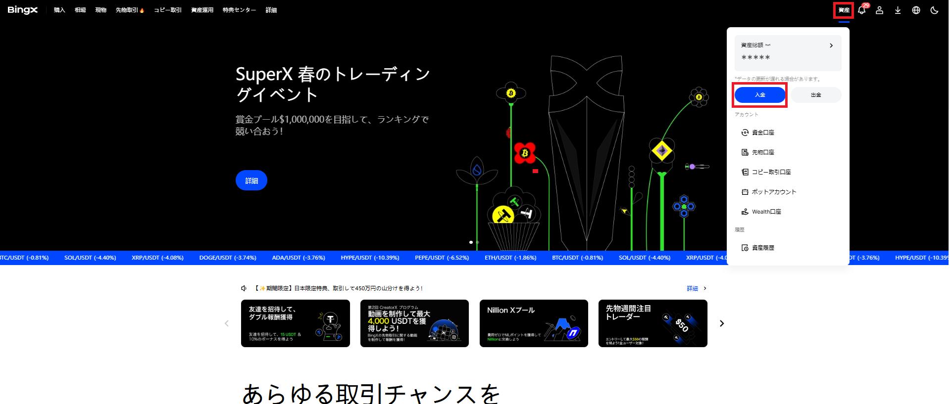 deposit-pc-zh1.png