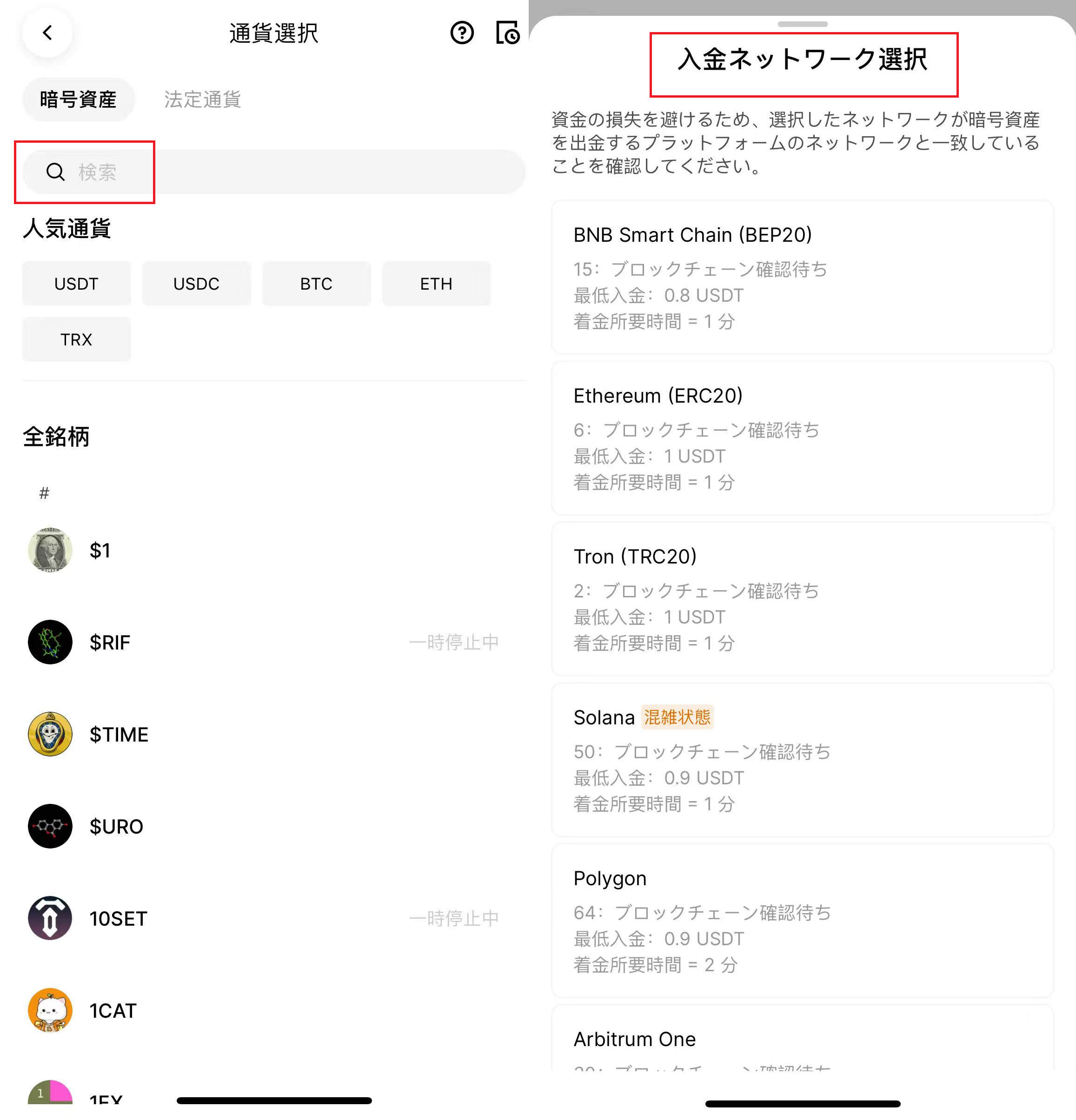 deposit-app-zh2.png