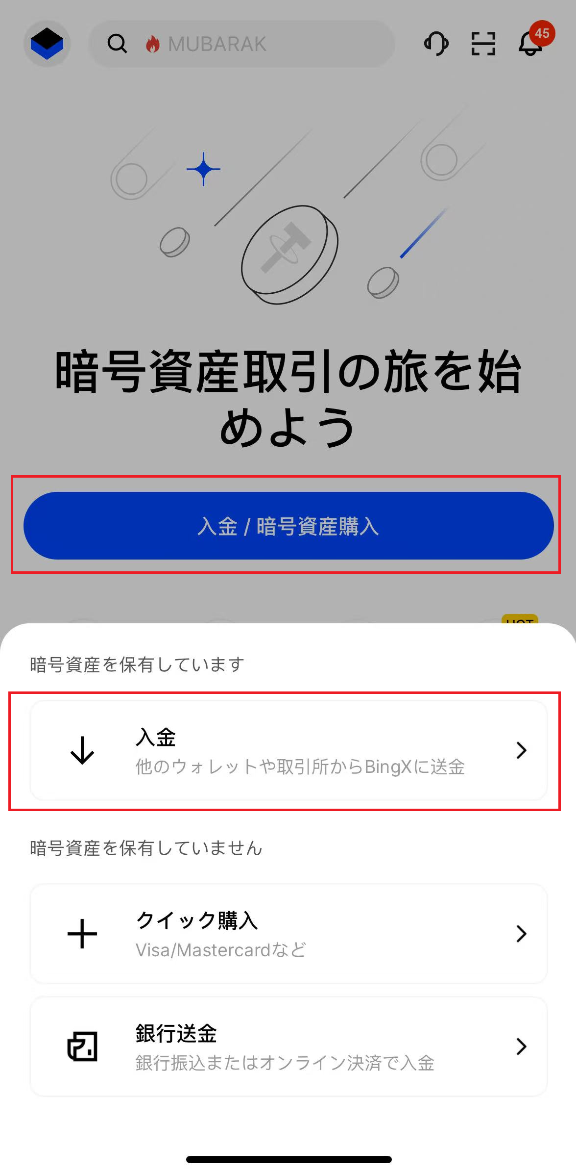 deposit-app-zh1.png