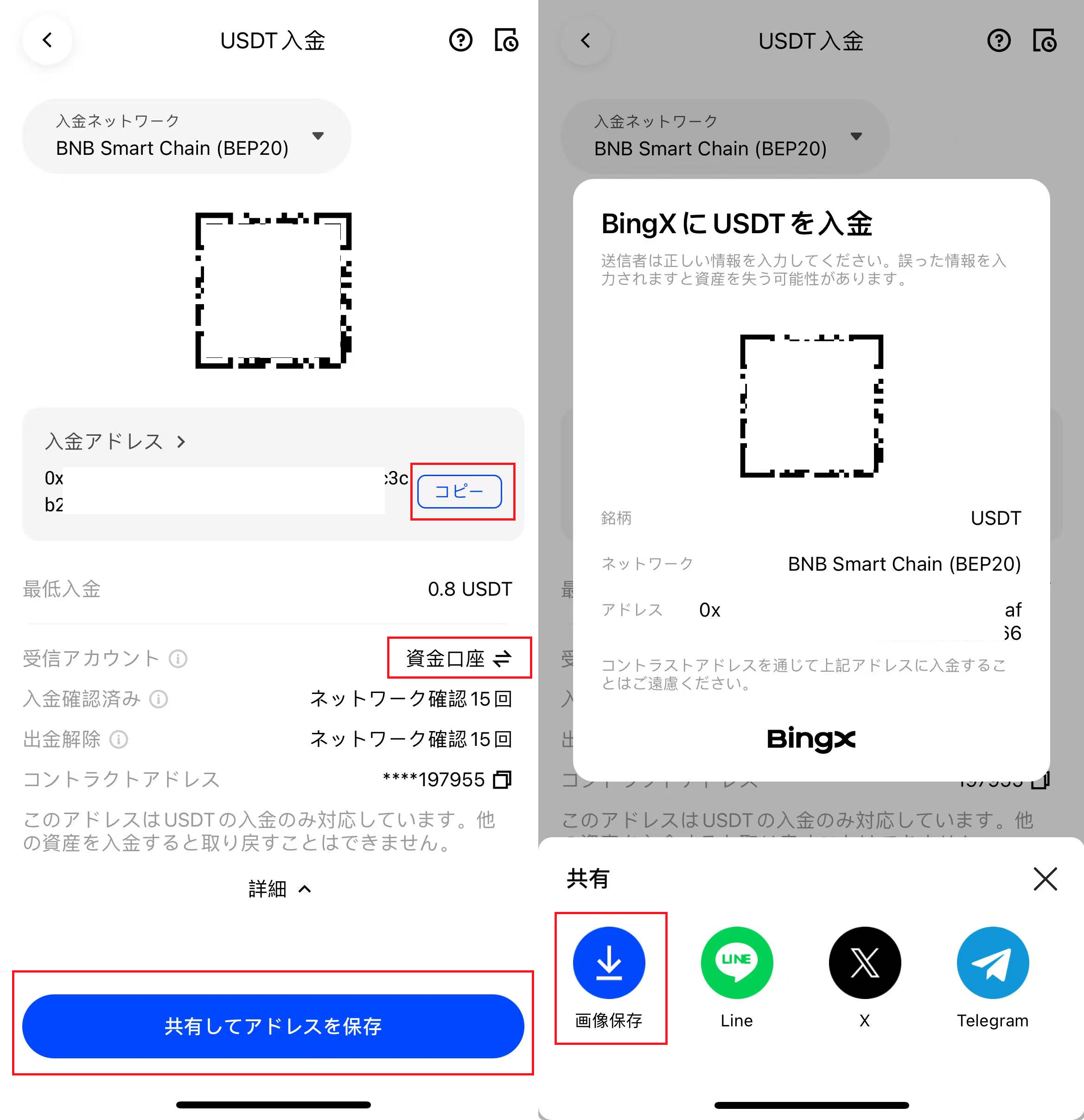 deposit-app-zh3.png