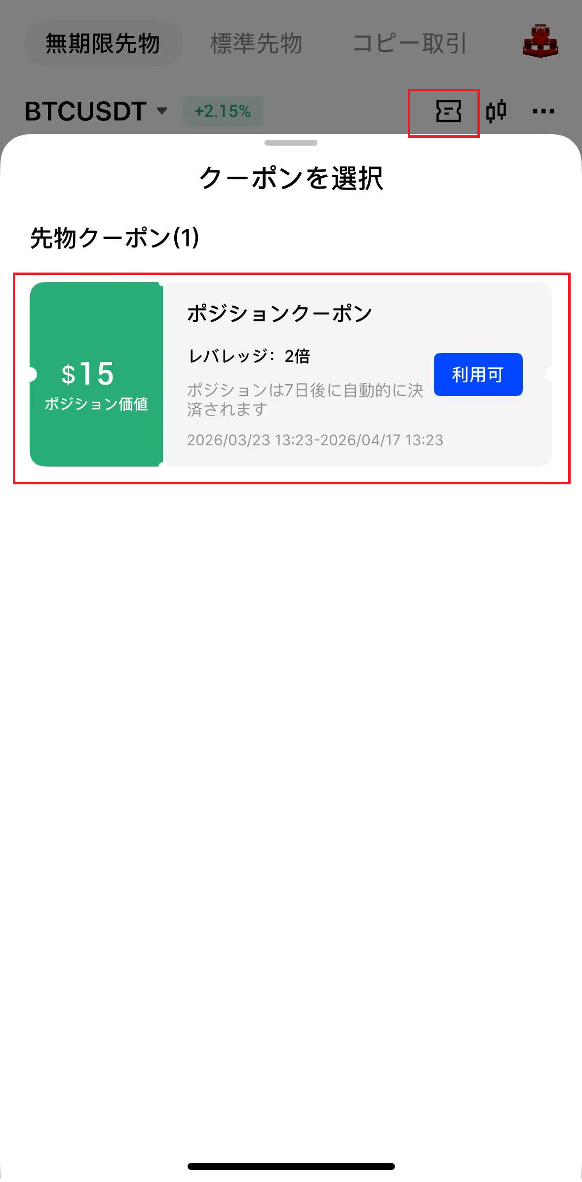 tw-app.png