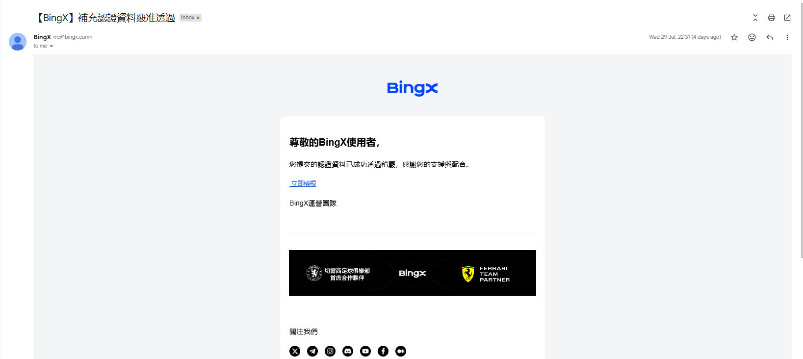 email-docpassed-cn.png